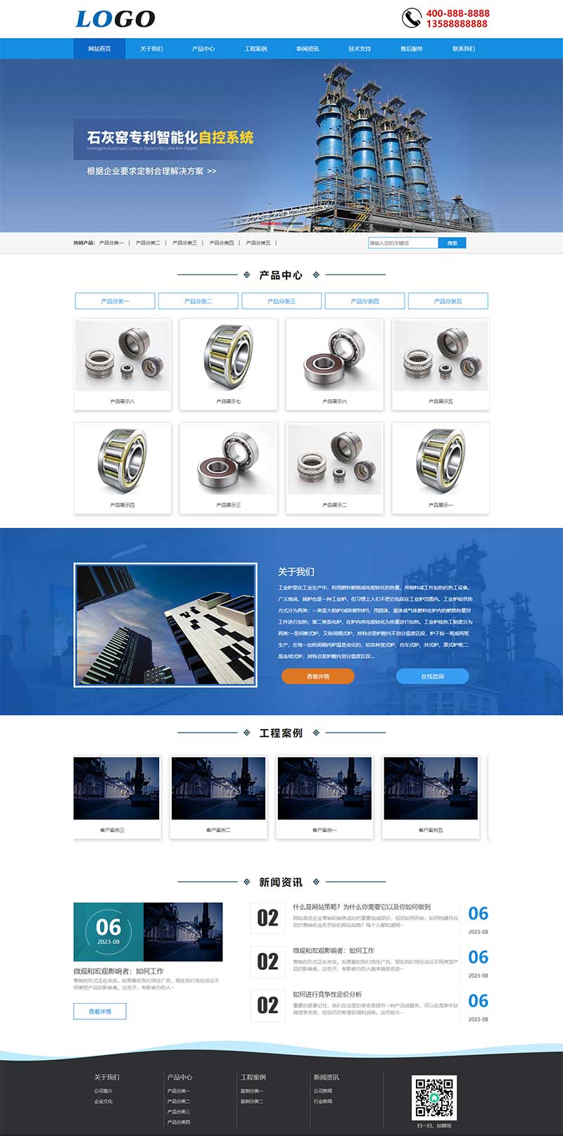 (PC+WAP)蓝色工业炉网站模板 工业机械设备企业网站源码下载