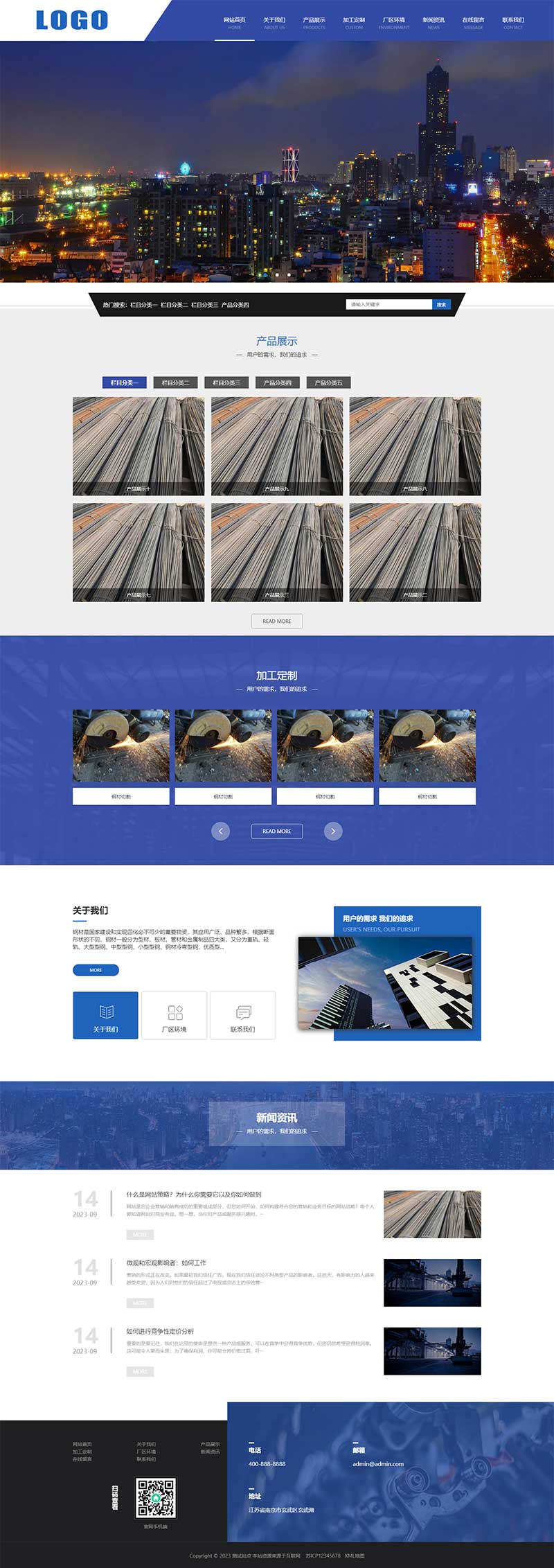 (PC+WAP)蓝色钢材加工网站模板